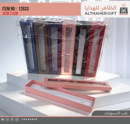 علب اكسسوارات /12